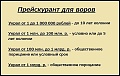 Нажмите на изображение для увеличения
Название: 6448A409-6B3B-4302-810C-B603BA34661F.jpeg
Просмотров: 394
Размер:	56.6 Кб
ID:	2173328