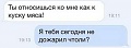 Нажмите на изображение для увеличения
Название: 84B90CBB-3FC5-4DF6-AB09-5E4C69D2A459.jpeg
Просмотров: 428
Размер:	33.0 Кб
ID:	2189606