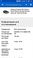 Нажмите на изображение для увеличения
Название: Screenshot_20180509-094316.jpg
Просмотров: 286
Размер:	153.3 Кб
ID:	2191579