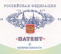 Нажмите на изображение для увеличения
Название: Rospatent.jpg
Просмотров: 768
Размер:	119.4 Кб
ID:	219233