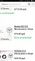 Нажмите на изображение для увеличения
Название: Screenshot_2018-05-17-14-53-05-738_com.android.chrome.jpg
Просмотров: 205
Размер:	123.5 Кб
ID:	2200882
