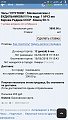 Нажмите на изображение для увеличения
Название: Screenshot_2018-06-06-15-54-06-909_com.android.chrome.jpg
Просмотров: 499
Размер:	224.3 Кб
ID:	2221094