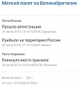Нажмите на изображение для увеличения
Название: 31F4F800-436D-4BD0-9069-DFE12A25137A.jpg
Просмотров: 140
Размер:	196.4 Кб
ID:	2270205