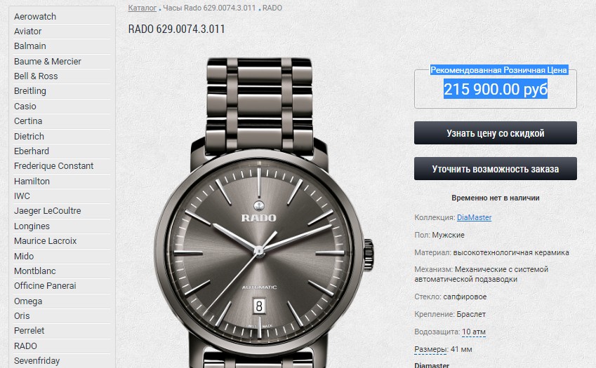 R14074112 hot sale