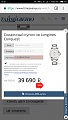 Нажмите на изображение для увеличения
Название: Screenshot_2018-08-10-17-42-39-424_com.android.chrome.jpg
Просмотров: 320
Размер:	145.2 Кб
ID:	2285895