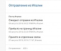 Нажмите на изображение для увеличения
Название: Скриншот 2018-08-16 12.14.49.jpg
Просмотров: 101
Размер:	65.1 Кб
ID:	2291248