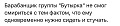Нажмите на изображение для увеличения
Название: C21A39F5-036D-4EEC-AE86-307E0D9E5888.jpeg
Просмотров: 414
Размер:	25.4 Кб
ID:	2300843