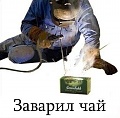Нажмите на изображение для увеличения
Название: ECD5AF7F-6730-4120-99B2-35893CBBD38C.jpeg
Просмотров: 416
Размер:	44.4 Кб
ID:	2302065