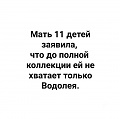 Нажмите на изображение для увеличения
Название: 9334B27D-BBFC-4D36-BC9B-4706FC3D544F.jpeg
Просмотров: 368
Размер:	40.5 Кб
ID:	2307423