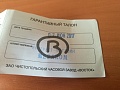 Нажмите на изображение для увеличения
Название: IMG_20180915_082034.jpg
Просмотров: 232
Размер:	259.3 Кб
ID:	2321282