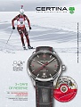 Нажмите на изображение для увеличения
Название: certina-c0264071608710bd-7.jpg
Просмотров: 581
Размер:	746.7 Кб
ID:	2330516