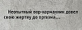 Нажмите на изображение для увеличения
Название: 1F5168B7-4EE4-4141-A755-996EFEF7465A.jpeg
Просмотров: 396
Размер:	80.7 Кб
ID:	2335188