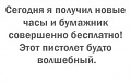 Нажмите на изображение для увеличения
Название: F81A6780-A05C-4442-B275-D41D29A5729D.jpeg
Просмотров: 391
Размер:	34.8 Кб
ID:	2335443