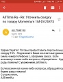 Нажмите на изображение для увеличения
Название: IMG_20180930_113247.jpg
Просмотров: 76
Размер:	260.3 Кб
ID:	2337458