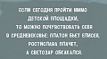 Нажмите на изображение для увеличения
Название: 1538221719_022.jpg
Просмотров: 384
Размер:	59.0 Кб
ID:	2338967