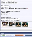 Нажмите на изображение для увеличения
Название: D2949457-FB15-4351-93E3-DC3596C5BBAF.jpeg
Просмотров: 531
Размер:	330.0 Кб
ID:	2347311
