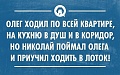 Нажмите на изображение для увеличения
Название: 66-prikolnyx-kartinok_056.jpg
Просмотров: 369
Размер:	123.2 Кб
ID:	2349434