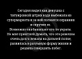 Нажмите на изображение для увеличения
Название: 65A2FD6C-BDC2-48CD-A8A0-41FBA7A04995.jpeg
Просмотров: 390
Размер:	69.0 Кб
ID:	2353170