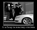 Нажмите на изображение для увеличения
Название: 75542843_a-za-bazar-tyi-voistinu-otvetish.jpg
Просмотров: 379
Размер:	86.8 Кб
ID:	2371186