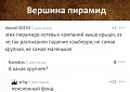 Нажмите на изображение для увеличения
Название: h-152775.jpg
Просмотров: 391
Размер:	235.9 Кб
ID:	2384817