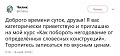 Нажмите на изображение для увеличения
Название: 556FB5BA-E1CA-4045-ABB2-B6476CDCC322.jpeg
Просмотров: 359
Размер:	47.7 Кб
ID:	2388146