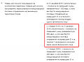 Нажмите на изображение для увеличения
Название: Скриншот 2018-11-21 18.39.29.png
Просмотров: 121
Размер:	97.2 Кб
ID:	2393282