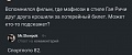 Нажмите на изображение для увеличения
Название: 589D078D-A0A8-456F-99E2-8EFC109D700C.jpeg
Просмотров: 357
Размер:	30.0 Кб
ID:	2393572