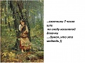Нажмите на изображение для увеличения
Название: E2763CB1-50A5-4DD7-ABC6-2D65C1144EF3.jpeg
Просмотров: 420
Размер:	101.0 Кб
ID:	2422573