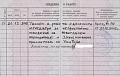 Нажмите на изображение для увеличения
Название: 11v_trudovyh_knizhkah.jpg
Просмотров: 497
Размер:	54.4 Кб
ID:	2424333