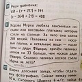 Нажмите на изображение для увеличения
Название: 6._v_etoy_zadachke_zhalko_ne_tolko_murku.jpg
Просмотров: 395
Размер:	65.6 Кб
ID:	2428147