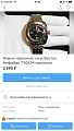 Нажмите на изображение для увеличения
Название: 06B07798-241C-4B83-93A9-8B21A81207FF.jpg
Просмотров: 218
Размер:	199.9 Кб
ID:	2429544