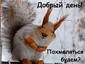 Нажмите на изображение для увеличения
Название: 8D91C2F8-96EE-460B-B473-713EC3610359.png
Просмотров: 385
Размер:	388.4 Кб
ID:	2434553