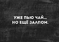 Нажмите на изображение для увеличения
Название: F4E2E709-2DB8-4C6A-843F-7BDE8D9D929D.jpeg
Просмотров: 503
Размер:	106.3 Кб
ID:	2435948