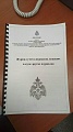 Нажмите на изображение для увеличения
Название: 2875FFE8-EC65-480C-9F1E-6307178F0B72.jpeg
Просмотров: 521
Размер:	100.1 Кб
ID:	2435950