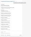 Нажмите на изображение для увеличения
Название: Скриншот 2019-01-08 16.20.41.jpg
Просмотров: 275
Размер:	101.1 Кб
ID:	2439456