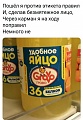 Нажмите на изображение для увеличения
Название: D1F5917B-8AF0-4230-A8C1-C934B1900CA5.jpeg
Просмотров: 451
Размер:	116.7 Кб
ID:	2445985