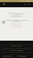 Нажмите на изображение для увеличения
Название: Screenshot_20190119-171903_Samsung Internet.jpg
Просмотров: 116
Размер:	68.9 Кб
ID:	2452278