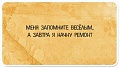 Нажмите на изображение для увеличения
Название: z3-best-27-361.jpg
Просмотров: 408
Размер:	31.5 Кб
ID:	2468744
