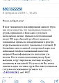 Нажмите на изображение для увеличения
Название: 82BBE3F9-2812-4333-8F15-2F0F49C848A5.jpeg
Просмотров: 117
Размер:	230.2 Кб
ID:	2476509