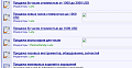 Нажмите на изображение для увеличения
Название: Screenshot_2019-02-18-21-52-31.png
Просмотров: 52
Размер:	156.8 Кб
ID:	2486506
