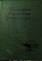 Нажмите на изображение для увеличения
Название: IMG_20190222_210633.jpg
Просмотров: 90
Размер:	512.6 Кб
ID:	2491354
