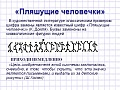 Нажмите на изображение для увеличения
Название: 1.jpg
Просмотров: 180
Размер:	112.4 Кб
ID:	2494435