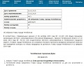 Нажмите на изображение для увеличения
Название: 1eee0074f40b61c2a32d7b25110f152b_760x0_740.583.0.0.jpg
Просмотров: 352
Размер:	135.3 Кб
ID:	2503162