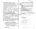 Нажмите на изображение для увеличения
Название: ЧН-05 7.jpg
Просмотров: 557
Размер:	430.8 Кб
ID:	251408