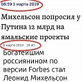 Нажмите на изображение для увеличения
Название: 90A9EFDE-578C-407F-AA8C-69AA2FFDD161.jpeg
Просмотров: 474
Размер:	108.5 Кб
ID:	2514084