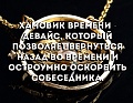 Нажмите на изображение для увеличения
Название: 0601299F-6EBA-4805-AB25-895B5D23F983.jpeg
Просмотров: 433
Размер:	110.1 Кб
ID:	2516940