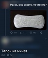 Нажмите на изображение для увеличения
Название: 8DEC1A97-9FE6-4186-BDCE-733FEB85491F.jpeg
Просмотров: 442
Размер:	67.8 Кб
ID:	2516945