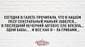 Нажмите на изображение для увеличения
Название: BAD19776-BBD3-4BAB-A06B-EAF257E23498.jpeg
Просмотров: 493
Размер:	38.2 Кб
ID:	2541126
