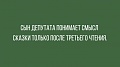 Нажмите на изображение для увеличения
Название: CE7A912D-4773-4956-920A-982A1A96700E.jpeg
Просмотров: 379
Размер:	22.0 Кб
ID:	2553725
