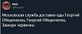 Нажмите на изображение для увеличения
Название: 4EEA097E-6933-4DD6-B73E-96F9A411FA65.jpeg
Просмотров: 352
Размер:	27.0 Кб
ID:	2564949